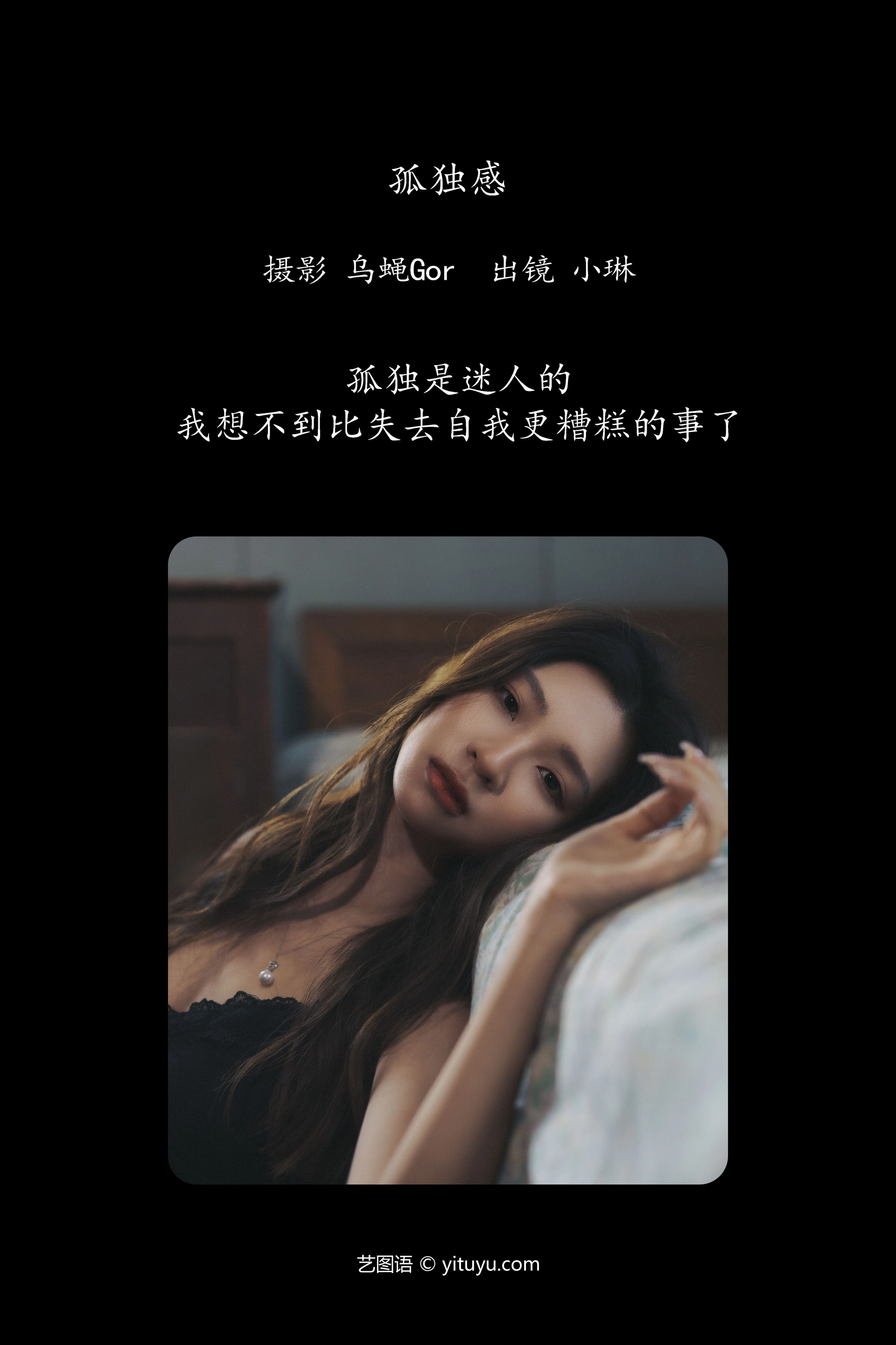 [YITUYU艺图语]2025.01.18 孤独感 失眠面包蟹 1