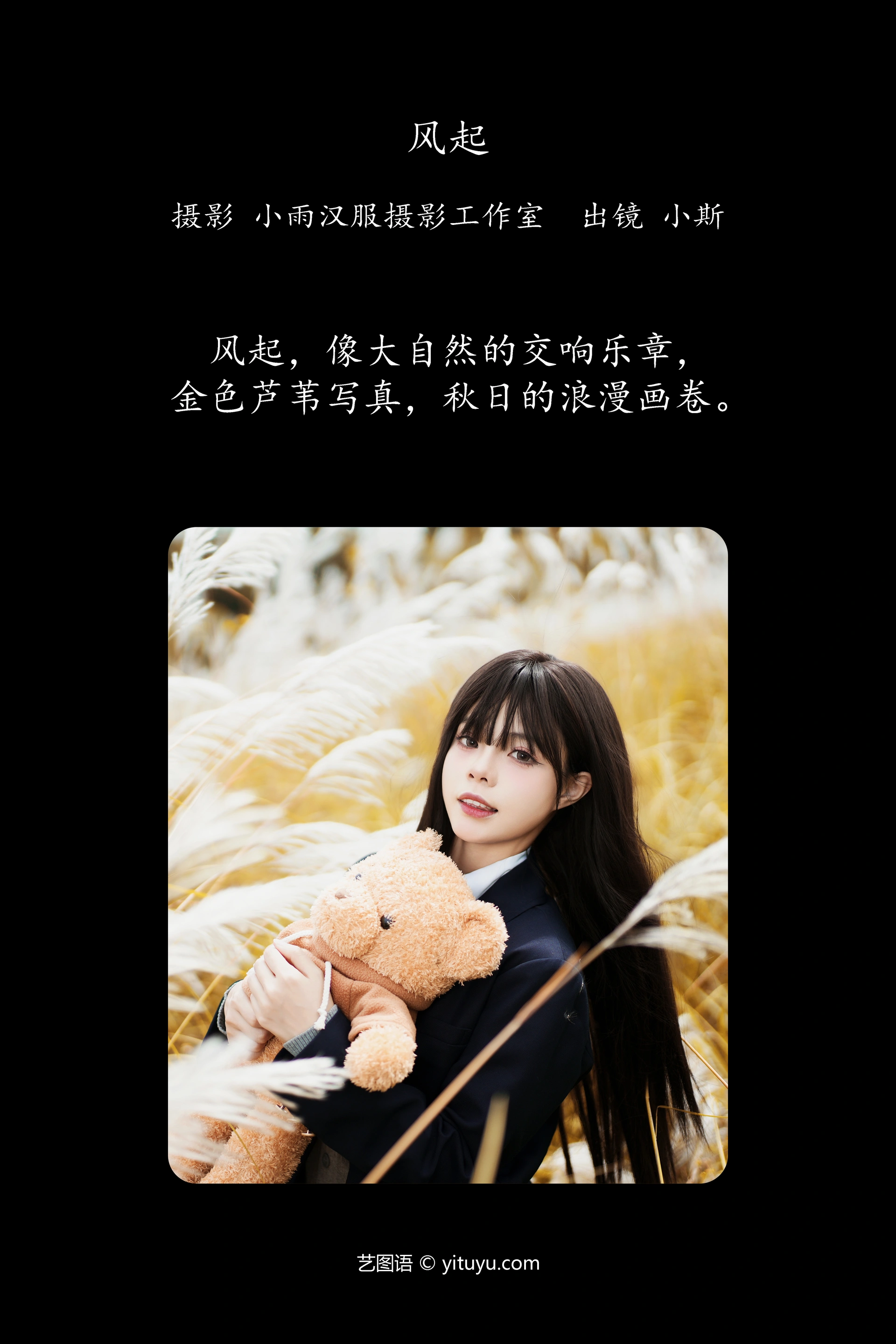[YITUYU艺图语]2025.01.19 风起 小斯 1